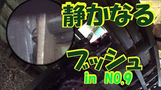 【サバゲー】なべし。初めてのNO.9小屋で痛い目に遭う w 少人数戦