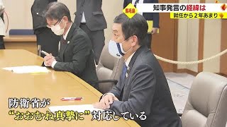 馬毛島への米軍訓練移転計画　就任から2年あまり　塩田知事の発言を振り返る　鹿児島（202.11.29）