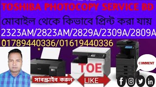 how to mobile print 2323AM 2823AM 2309A 2809A Toshiba photocopy service bd durjoy Toshiba service bd