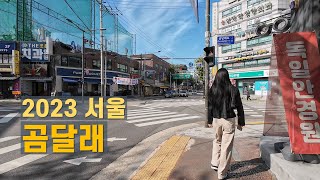 【4K】 까치산역 곰달래사거리 걷기 Walk on Gomdalae street in Seoul | 오즈모 액션 4