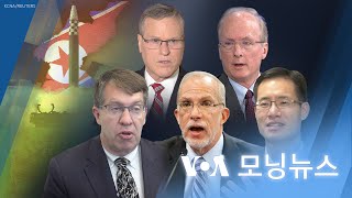 [VOA 모닝 뉴스] 2023년 5월 10일