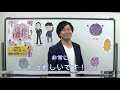 【世界一おもしろい 鈴川茂先生の細胞の授業】 がん細胞とは？