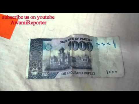 How to identify fake Pakistani currency notes How to identify fake Pakistani currency notes