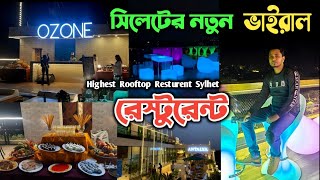 সিলেটে বুর্জ খলিফা রেস্টুরেন্ট - OZONE Restaurant Sylhet | Antalya, Hotel Noorjahan Grand Sylhet