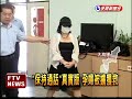 保持通話真實版 孕婦被擄獲救－民視新聞