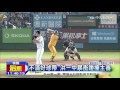 20151025中天新聞　猿5：4險勝象　台灣大賽殺進殊死七戰