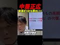 渡邊渚氏の“生命の危機”と9000万円の示談金に隠された真相とは？文春報道とsnsで話題の“昔ばなし”が衝撃の符号！皮膚科・消化器内科の治療内容まで一致する驚愕の背景を徹底検証！偶然か、真実か…