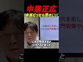 渡邊渚氏の“生命の危機”と9000万円の示談金に隠された真相とは？文春報道とsnsで話題の“昔ばなし”が衝撃の符号！皮膚科・消化器内科の治療内容まで一致する驚愕の背景を徹底検証！偶然か、真実か…