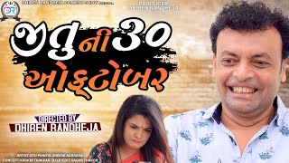 Jitu Ni 30 October || Jitu Mangu Comedy || Video || 2021