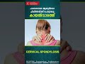 ആരോഗ്യം ആയുർവേദത്തിലൂടെ kayalvarath ayurveda hospital