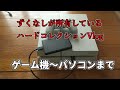 ずくなしZ,Yが所有してるハードコレクションVlog