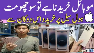 Sher Shah General Godam Karachi | imported used iphone and tablet | new market open in shershah