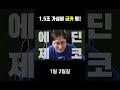 1.5조 가성비 금카팀