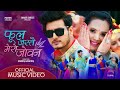 Phool Jastai Mero Joban - Shanti Shrees Magar • Puspa Khadka • New Nepali Song 2079 • 2023