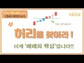 【초급-차트편#23】 