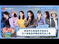 【ENG SUB】Enjoy The Life Of A Tour Guide | Divas Hit The Road S5·Silk Road EP05 | MangoTV