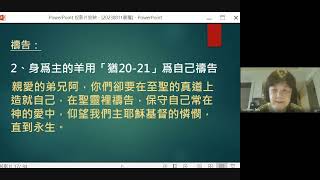 20230811-今日QT信息-使徒行傳二十25-38