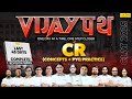 CLAT 2025 : Critical Reasoning | Concepts + PYQ Practice | Vijaypath Revision Series | CR for CLAT