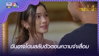 ฉันกับคุณสายน้ำผึ้งถูกสลับตัวกัน l HighLight l กรงน้ำผึ้ง EP.9 l 16 พ.ค. 65