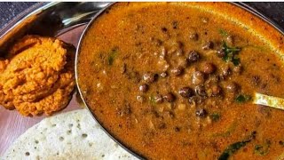 Kala vatana usal | kala vatana sambar | काळया वाटाण्याच सांबार | black dry peas gravy