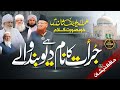 Jurrat Ka Naam Hai Deoband wale || New Nazam 2023 || Hafiz Zeeshan Official || Nasheed club