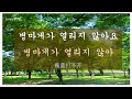 韩语学习ㅣ日常用语 2 反复听 反复说 韩文口语 练习韩语发音 learn koreanㅣjenny韩语