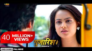 Guzarish hai | South Indian Movie Dubbed in Hindi | Action Romantic Film | Simmi Das || PV
