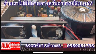 คลิปสั้นราคาเร้าใจลักษณ์อิเล็กทรอนิกส์เครื่องเสียงมือสองบุรีรัมย์