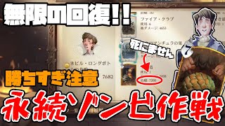 無限に回復しまくれば絶対に負けない!!ゾンビネビルで勝ちまくれ!!不死鳥【ハリポタ覚醒】【ハリーポッター：魔法の覚醒】