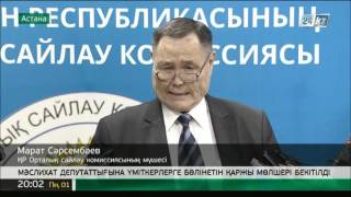 ҚР ОСК: Әрбір үміткер қарастырылған қаражаттан баспа басылымдарында 2 мақала жариялауы тиіс