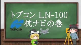 【建設DX】杭ナビは本当に有能だけど使い方を間違えると社畜になる