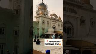 📍:- B. Sahib Gurudwara🔥#explore  #travel  #travelvlog  #delhi  #winter  #worship  #morning  #sunday