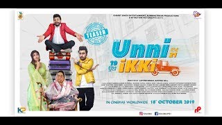 Unni Ikki - Official Movie (Teaser) - Jagjeet Sandhu | Karamjit Anmol | Punjabi Movie 2019