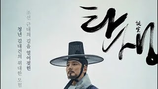 탄생 - 김대건 순교성인