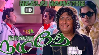 நாளை நமதே Naalai Namathey  Movie TAMIL FULL MOVIE  #mgrmovies  Jayalalitha #tamilmovies