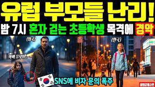 [해외감동사연] 인천공항으로 몰리는 유럽 가족들…독일 부모 SNS 한 장에 280만 장기비자 폭주