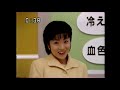 【cm集】1996秋part⑨※午後は○○おもいッきりテレビ内のｃｍ他日本文化センター