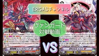 【#ヴァンガード】【#対戦動画】【#Vスタン】第84回「むらくも(ヒャッキヴォーグ)VSジェネシス(ヒミコ)」【#Vanguard】