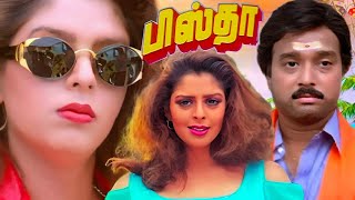 Karthik Blockbuster Comedy Movie | Pistha | Tamil Full Movie | Karthik | Nagma