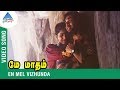 En Mel Vizhundha Video Song | May Madham Songs | மே மாதம் | AR Rahman | Chithra| Vairamuthu