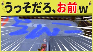 【天才】見ると100％恥ずかしくなる卑猥すぎる書道はコチラwww（スプラ３の面白クリップス集）【スプラトゥーン３】