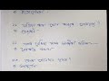 adre grade iii degree paper answer key 2024🔥 grade 3 paper কিমান শুদ্ধ হ ল 29 sept 2024 today paper