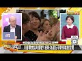 川普緊張中俄金磚去美元了？俄10萬大軍攻烏最後一戰了？【新聞大白話】20250123 11｜郭正亮 李勝峰 李大中