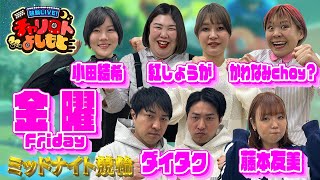 【熊本ミッドナイト競輪】ダイタク・紅しょうが熊元  10月18日