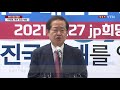 이재명 본격 대선 행보 시작...野 주자 강원 토론회 ytn