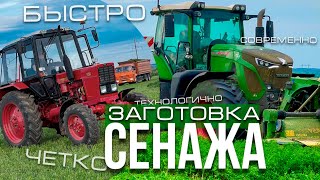 Заготовка СЕНАЖА! Быстро, чётко, СОВРЕМЕННО! НОВЫЙ МТЗ-82 и KUHN GF 7803! И Fendt 936 с косой KRONE!