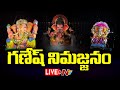 Ganesh Nimajjanam 2024 LIVE : గణేష్ నిమజ్జనం l Tank Bund l NTV