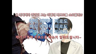 [던파/피로도] 던파 15년차의 공략이가 피로도를 어떻게 효율적으로 소모하고 효율적으로 어느 던전들을 돌고 있는지 알려드립니다.