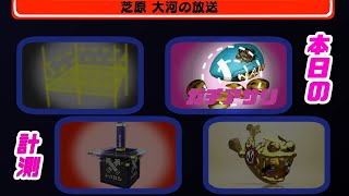 【Splatoon2】（計測アサリ+リグマ）XP2300を目指し超えていく放送【ノーチラス79】