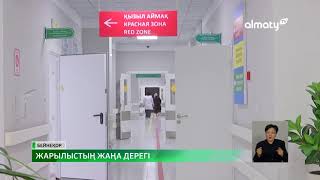 Жаңаөзендегі жарылысқа қатысты қорытынды шықты